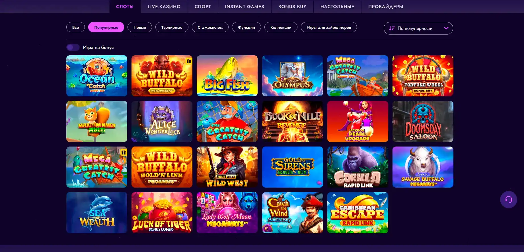 Мобильная версия Cryptoboss casino на телефоне